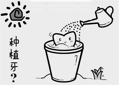 科普种牙常识大全,种植牙知识科普一次种植终身无忧