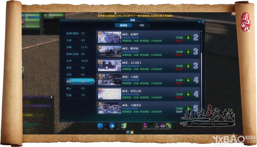 天涯明月刀基础知识,天涯明月刀文士攻略