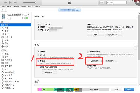 iphone换手机需要关注事项,iphone换新机有哪些关注事项