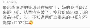 国足两次击败卡塔尔最终12强赛,国足0-1输给卡塔尔还有希望晋级吗
