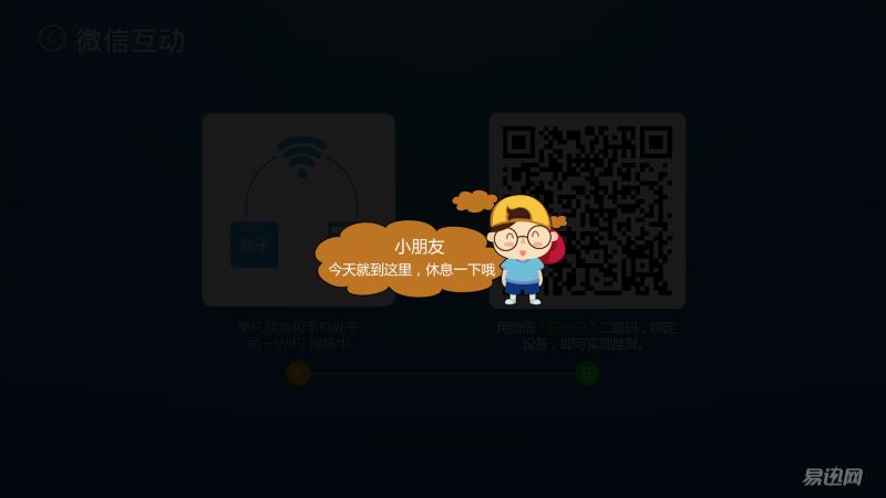 创维q二代,创维q+2代