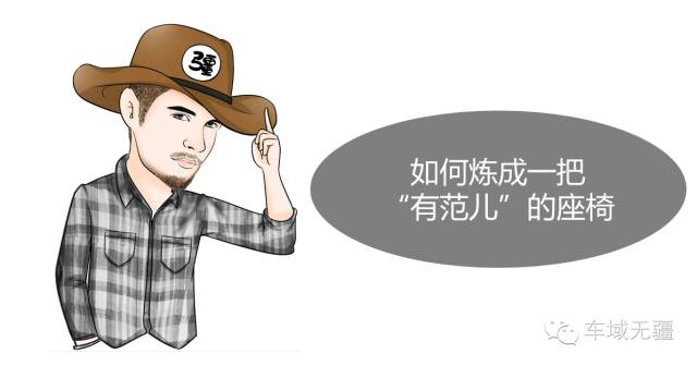 座椅不舒服是什么原因,蒙迪欧座椅坐得很不舒服