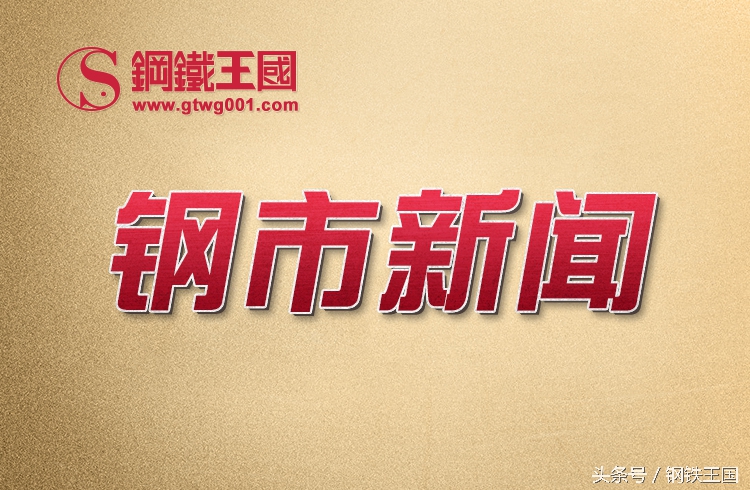 螺纹钢暴跌理由,螺纹钢最新行情会跌吗