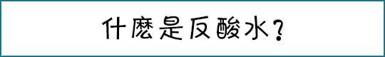 怀孕酸水怎么缓解,怀孕了口里发酸是怎么回事