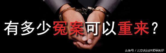 冤案最快最直接解决的方法,冤案怎么申冤