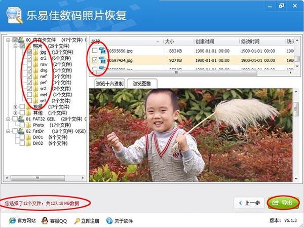 富士相机误删怎么恢复,相机sd卡照片误删恢复