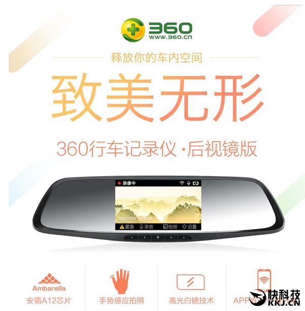 469元！360行车记录仪后视镜版首发开卖