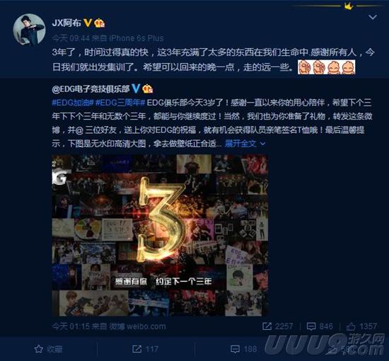 粉色的厂长太抢镜，EDG开启集训之旅