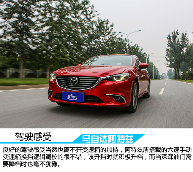 18款马自达阿特兹内饰功能解说,马自达阿特兹2.0蓝天豪华版内饰