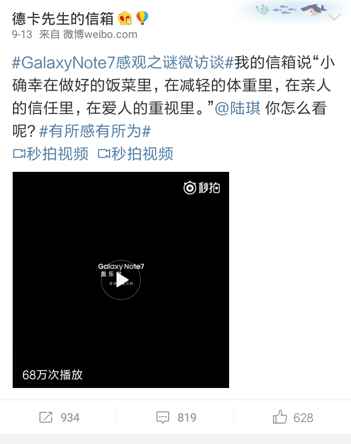 如何利用微博赚钱,微博首页刷微博怎么赚钱