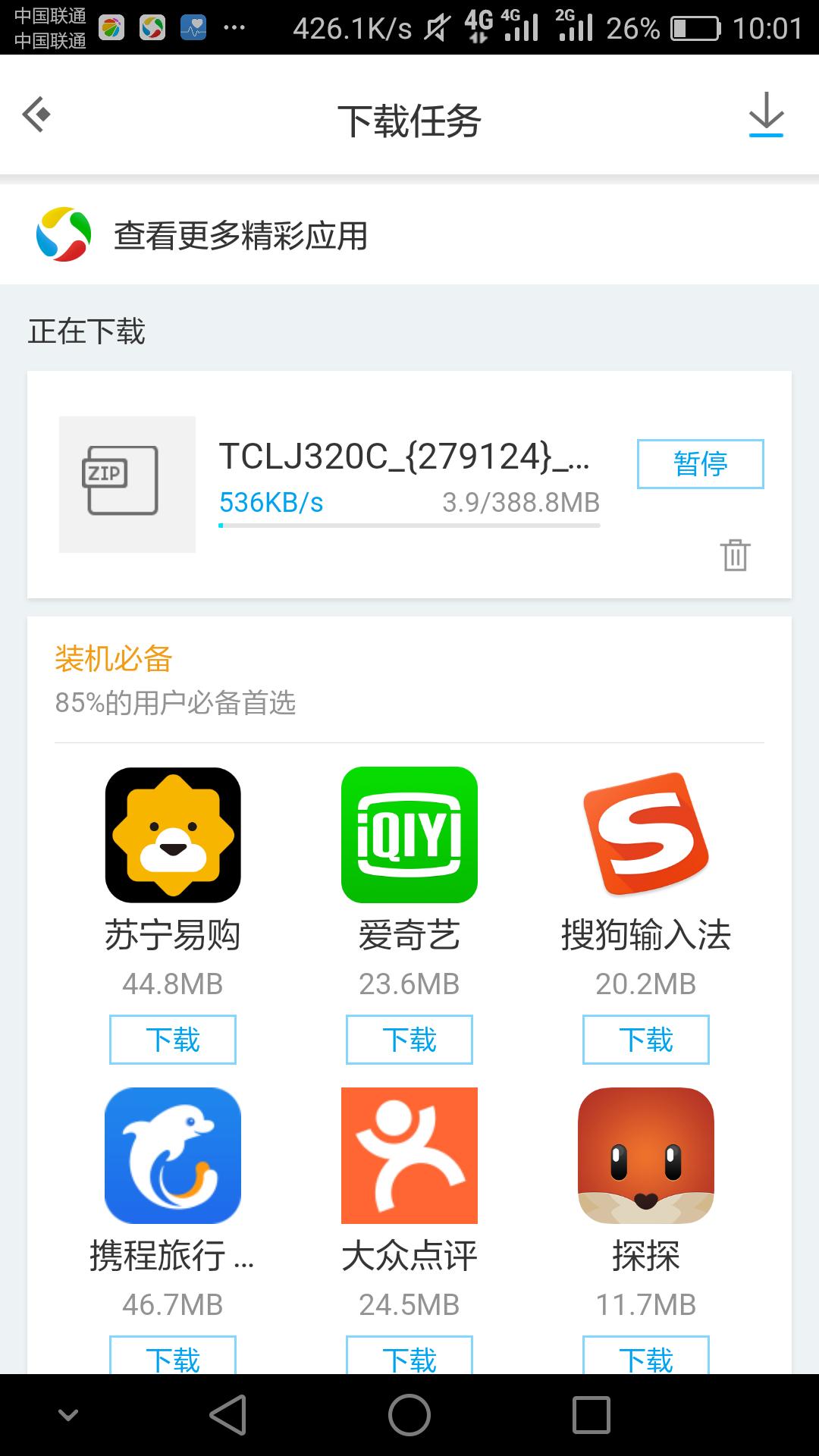 百度云破限速,如何摆脱百度云限速