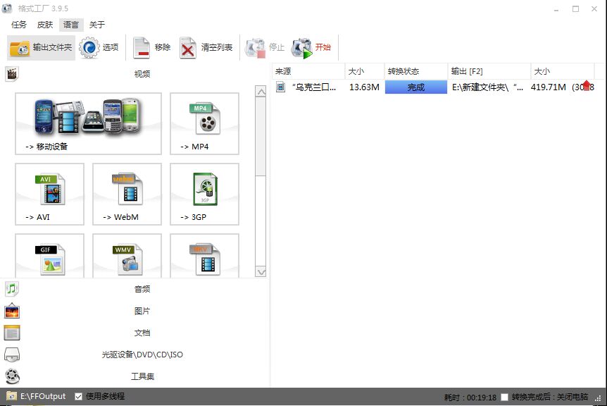 爱奇艺下载的视频是什么格式,格式工厂爱奇艺视频转mp4格式