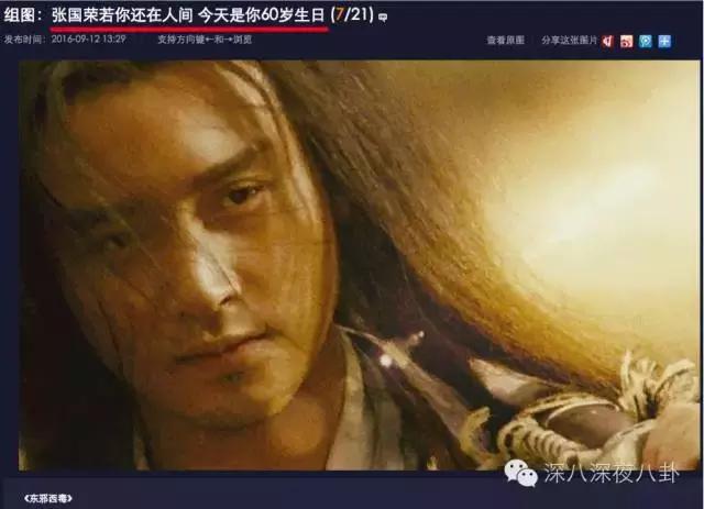 哥哥缅怀张国荣,缅怀哥哥张国荣演唱会