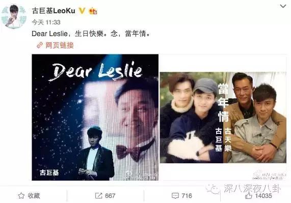 哥哥缅怀张国荣,缅怀哥哥张国荣演唱会