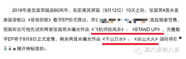 哥哥缅怀张国荣,缅怀哥哥张国荣演唱会