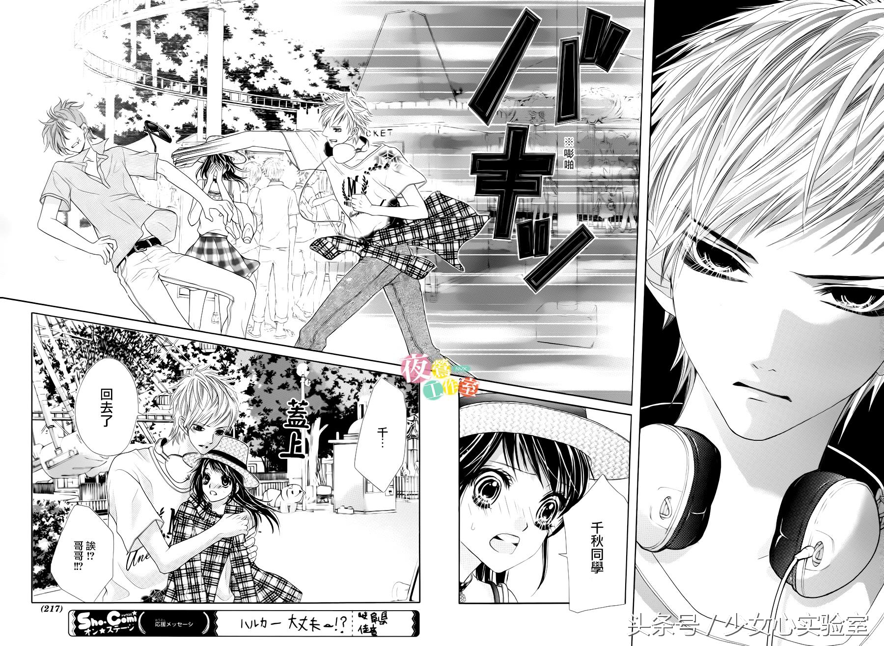 哥哥太爱我了漫画免费下拉式,哥哥太爱我了怎么办一周演几集