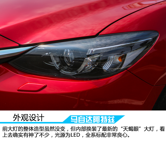 18款马自达阿特兹内饰功能解说,马自达阿特兹2.0蓝天豪华版内饰