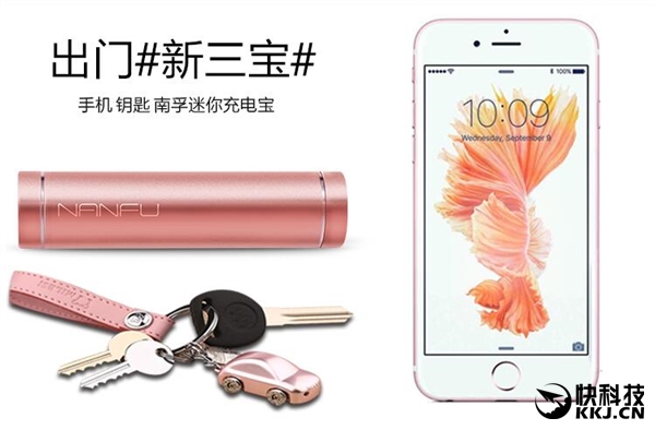 南孚迷你充电宝n25,南孚充电宝99元