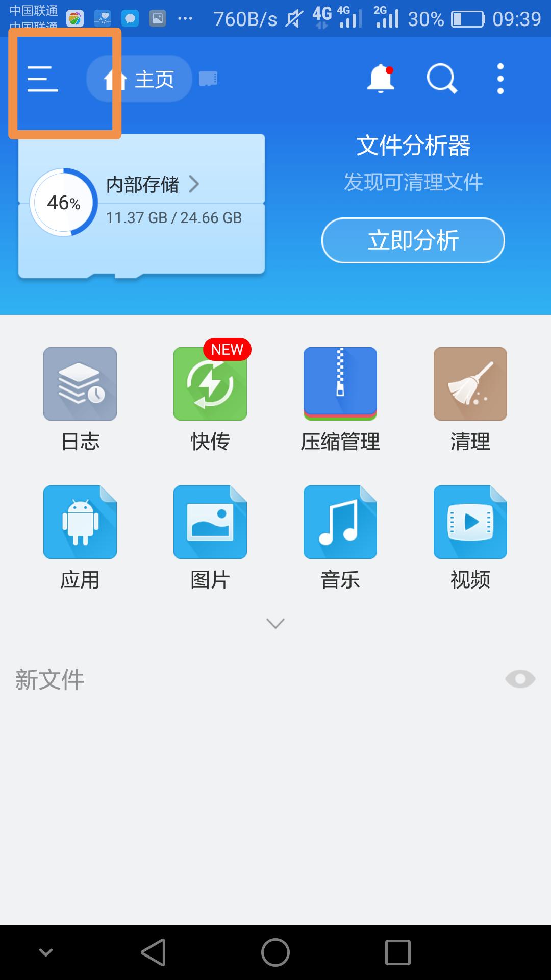 百度云破限速,如何摆脱百度云限速