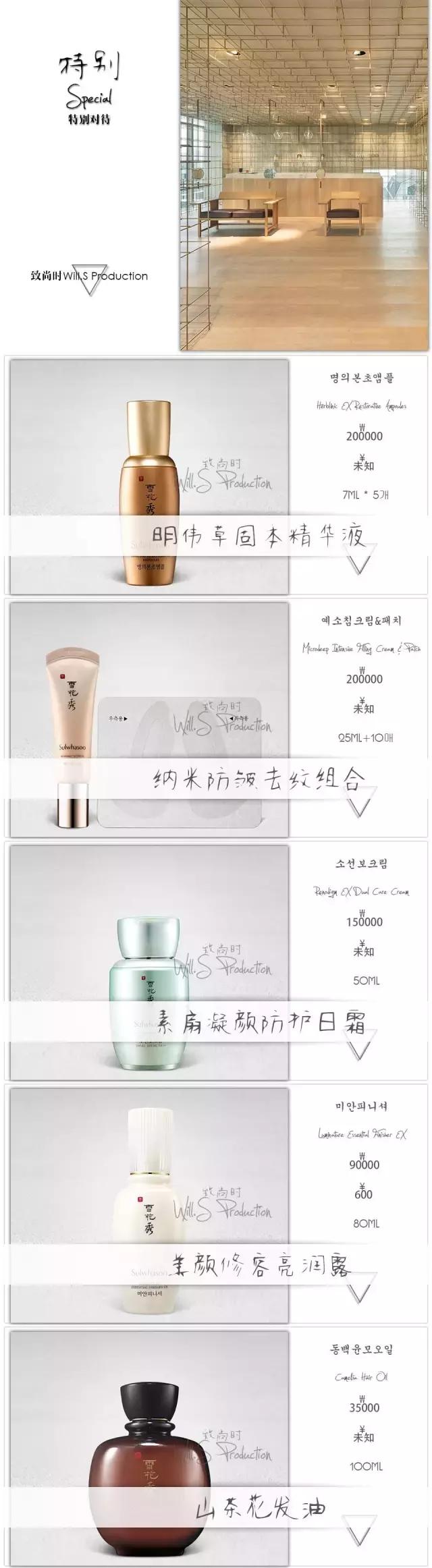 2016雪花秀香港价格,雪花秀滋阴系列韩国代购多少钱