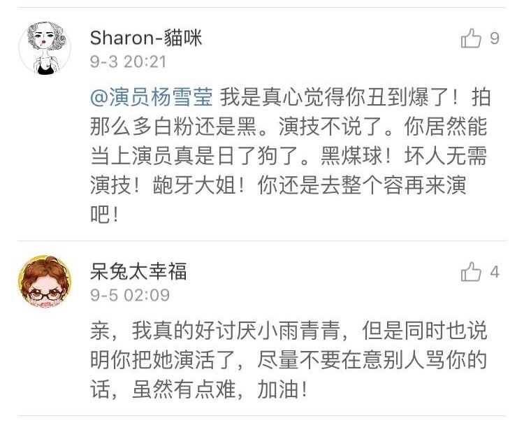 刚出道就引来众网友的怒骂？还要打她