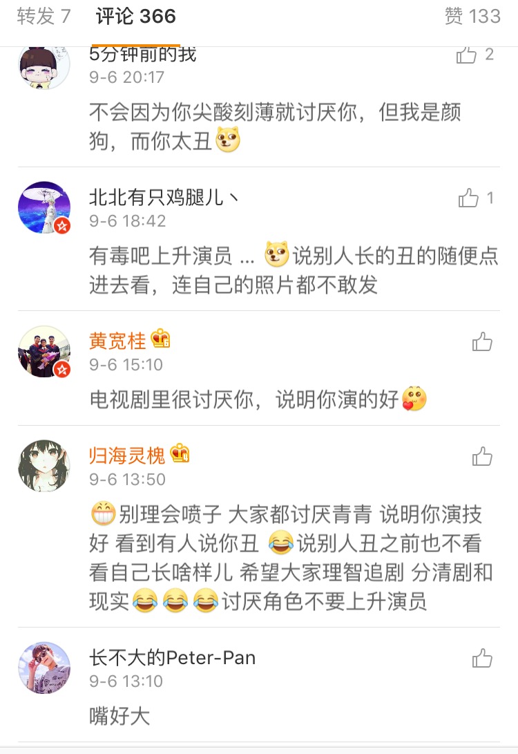 刚出道就引来众网友的怒骂？还要打她