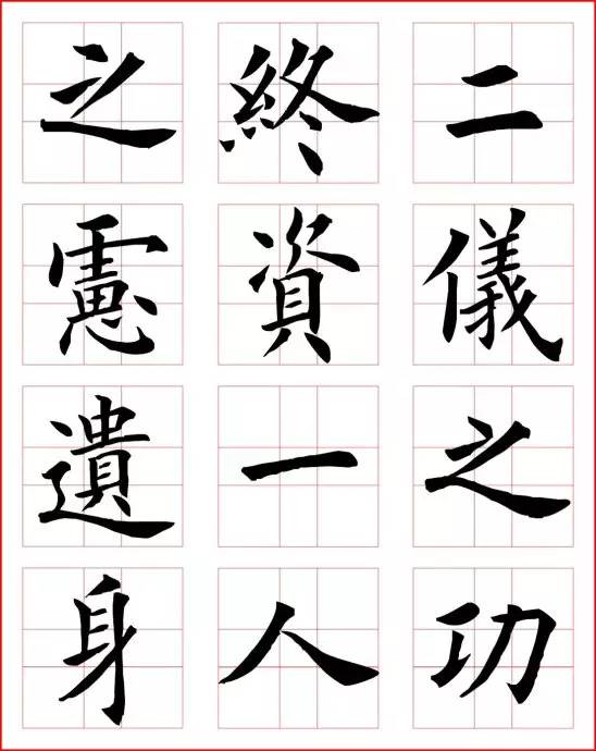 田英章楷书字帖初学者,田英章楷书长歌行米格版