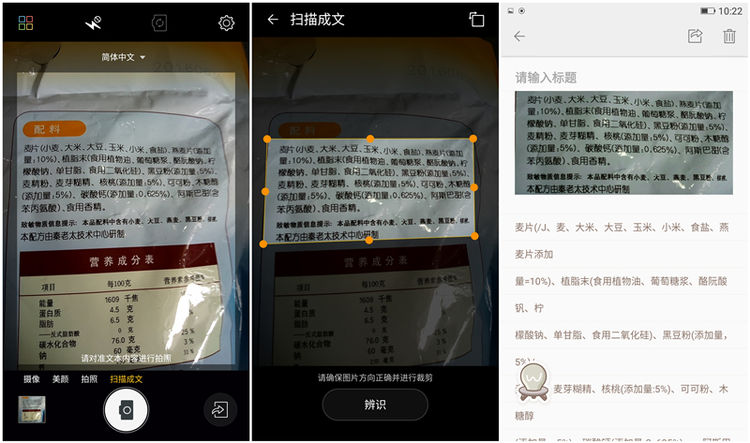 金立m6plus多大屏幕,金立m6plus玩吃鸡