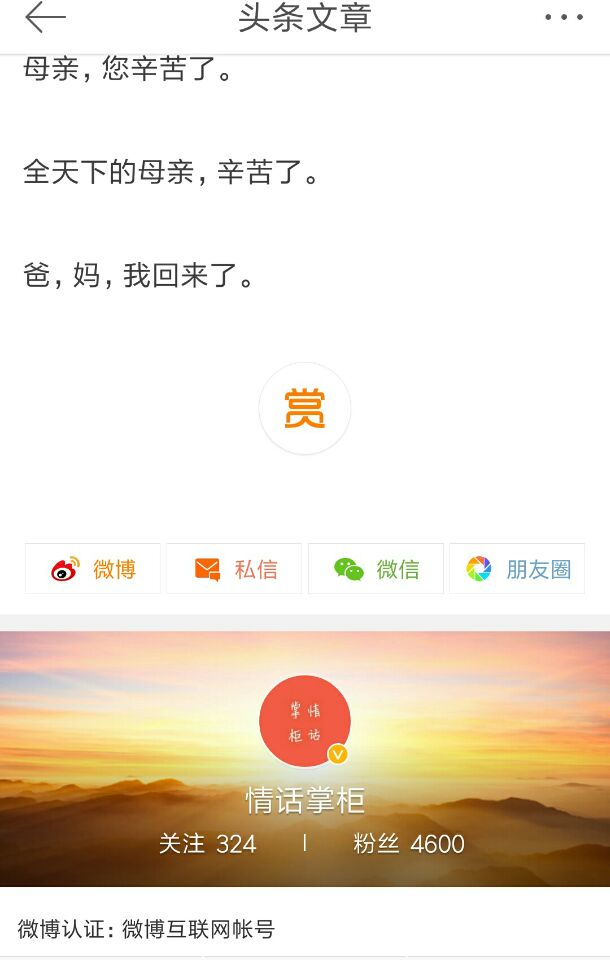 如何利用微博赚钱,微博首页刷微博怎么赚钱