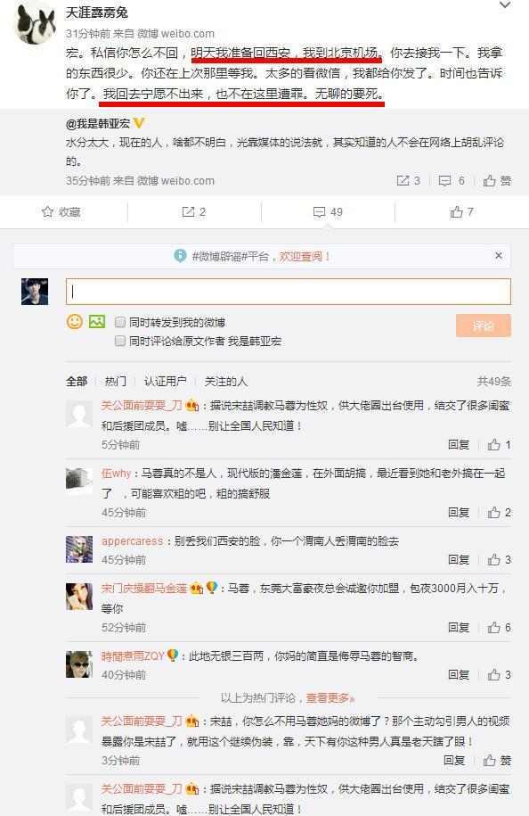 马蓉玩累了：回家宁愿不出来，也不愿在国外遭罪了！