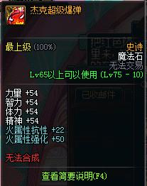 dnf火战士装备推荐,dnf魔枪士装备怎么搭配