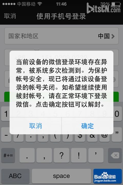 微信怎么规避大规模封号,微信封号新规详解