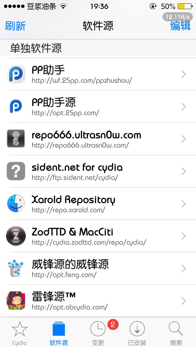 自用9.3.3越狱插件分享，都是非常实用的