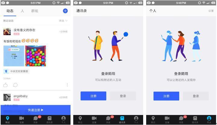 注册登录认证,注册登录平台