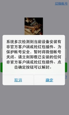 微信怎么规避大规模封号,微信封号新规详解