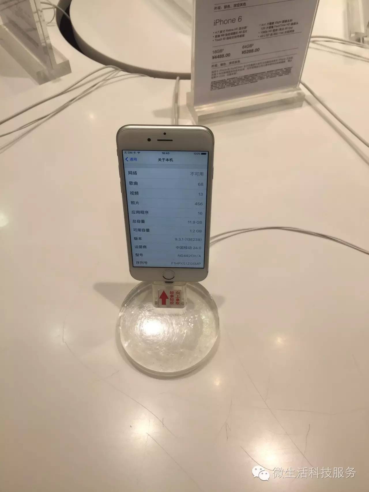 iphone7展示机和真机有什么区别,iphone7柜台演示机