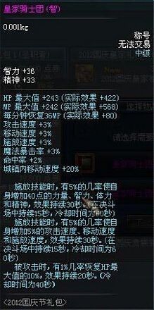 一代版本一代称号2010年至今DNF历届国庆套称号展！