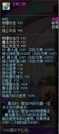 一代版本一代称号2010年至今DNF历届国庆套称号展！