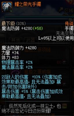 一代版本一代称号2010年至今DNF历届国庆套称号展！