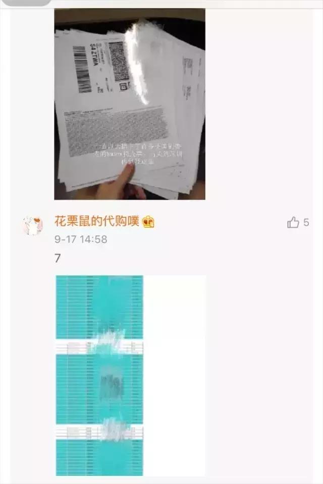 网红代购3年被骗,微博网红代购被抓