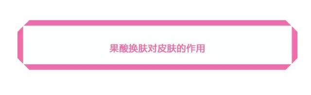 美肤美容项目,美肤祛斑的美容项目
