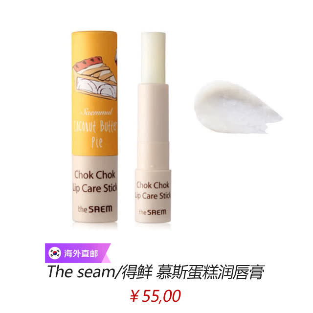 拒绝干裂平价又好用的润唇膏,拒绝秋冬干燥润唇膏