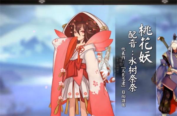阴阳师手游里的日本声优,阴阳师手游声优