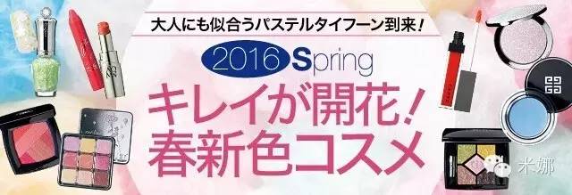 2021年春季彩妆系列,2016彩妆种草大全