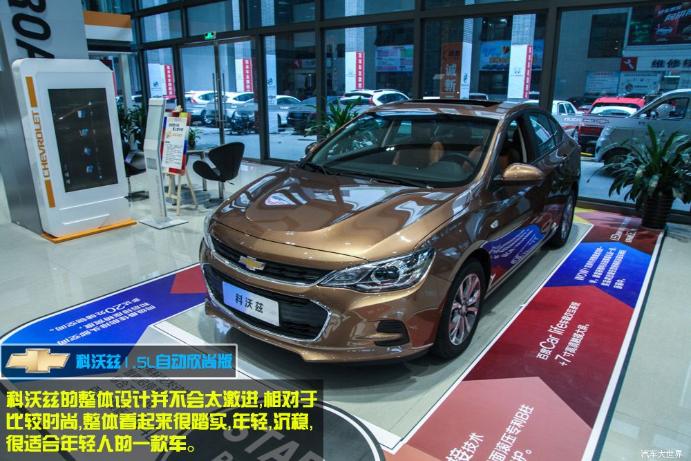 雪佛兰科沃兹2016款沉浸式体验,雪佛兰时尚中级家轿新科沃兹首发