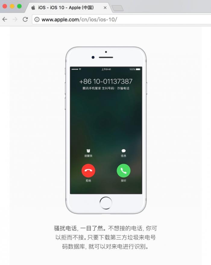 ios腾讯管家不能骚扰拦截,为什么腾讯管家骚扰拦截没有用