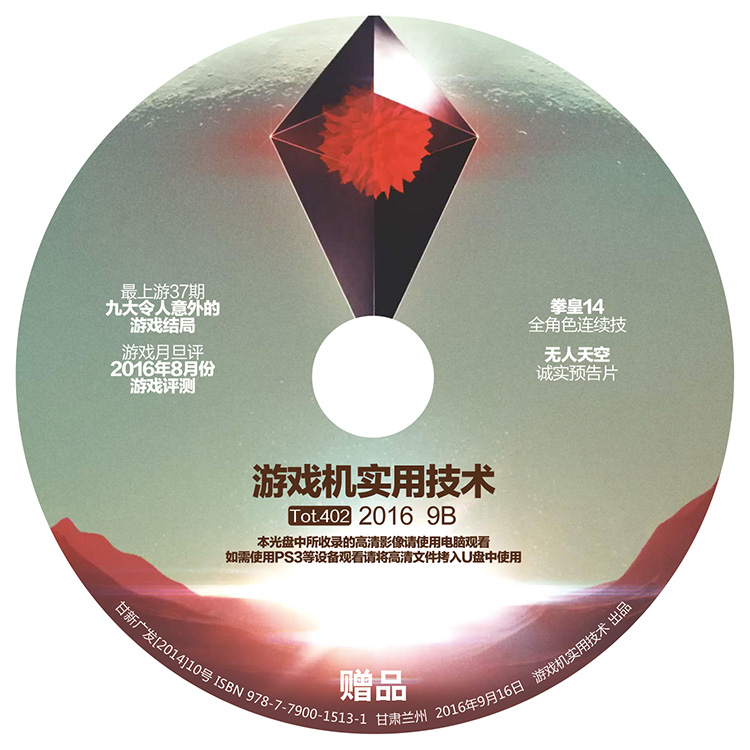 游戏机实用技术529期,游戏机实用技术2023年利润