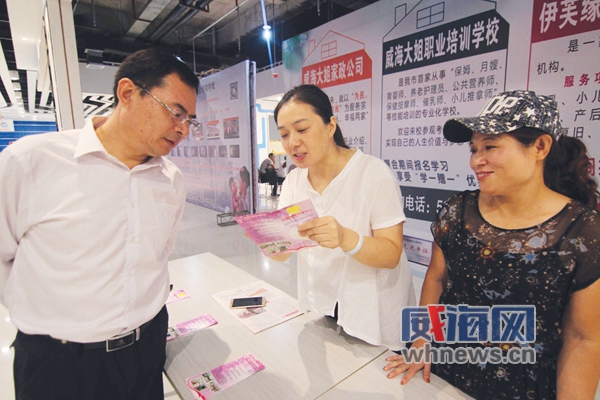 唐乃平,威海市家庭服务业协会