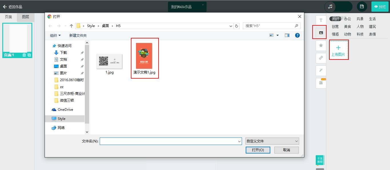 写给大家看的h5页面制作入门指南,抖音h5页面制作