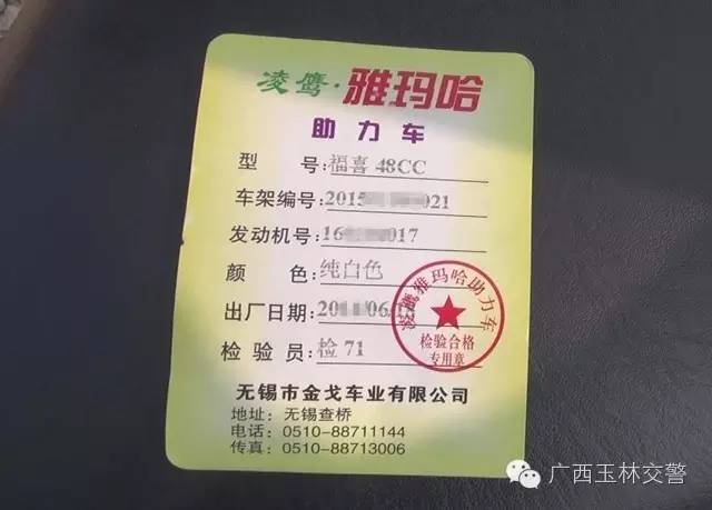 驾驶助力车不要驾驶证？不用入户？别再让商家忽悠你了